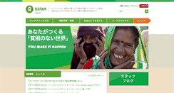 Desktop Screenshot of oxfam.jp