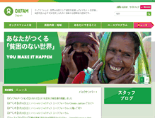 Tablet Screenshot of oxfam.jp
