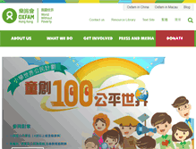 Tablet Screenshot of oxfam.org.hk